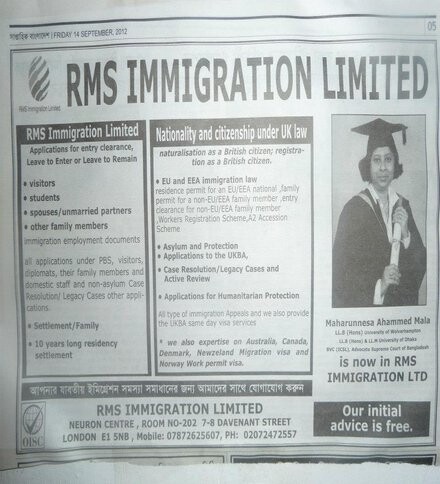 RMS Immigration Limited press accreditation and credentials